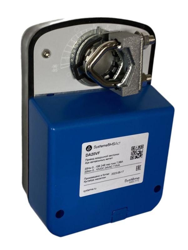 Привод воздушной заслонки 20Нм 0-10В ОСП/0-10В ~24В SE DA20VF