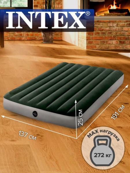 Матрас надувной 137х191х25см+встр. ножной насос (64762) INTEX 6941057418469